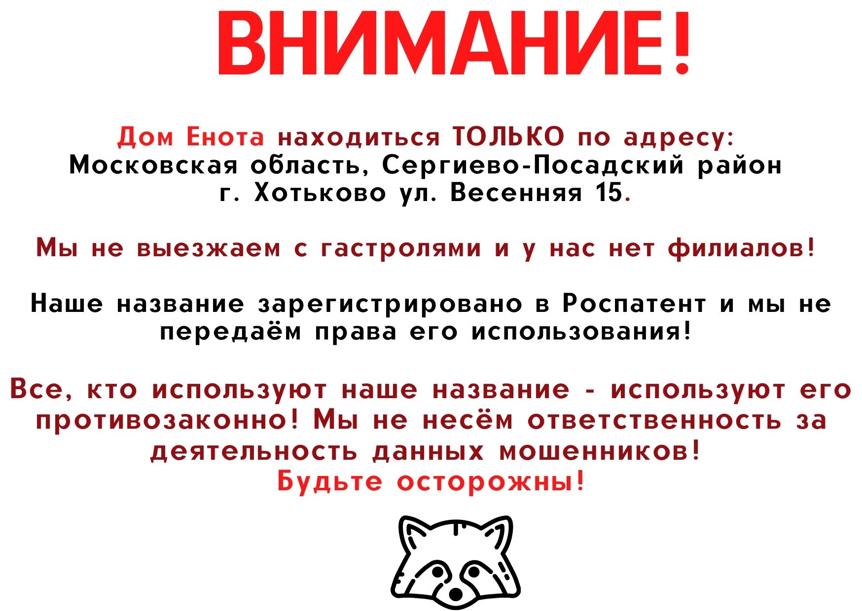 дом енота хотьково адрес. %D0%92%D0%9D%D0%98%D0%9C%D0%90%D0%9D%D0%98%D0%95. дом енота хотьково адрес фото. дом енота хотьково адрес-%D0%92%D0%9D%D0%98%D0%9C%D0%90%D0%9D%D0%98%D0%95. картинка дом енота хотьково адрес. картинка %D0%92%D0%9D%D0%98%D0%9C%D0%90%D0%9D%D0%98%D0%95.